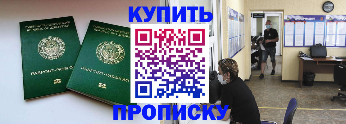 временная регистрация собственник в Ульяновске