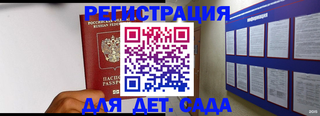 прописка для кредита в Ульяновске
