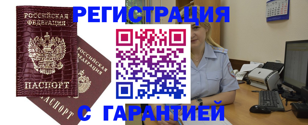 временная регистрация собственник в Ульяновске