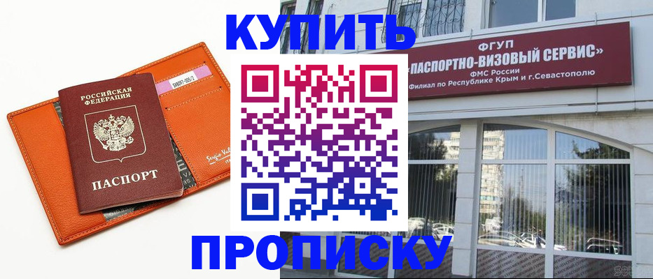 временная регистрация адрес в Ульяновске