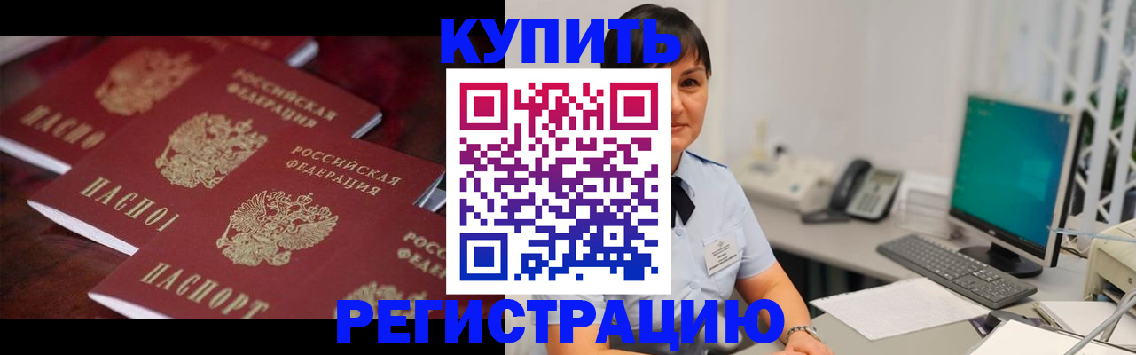 прописка штамп в Ульяновске