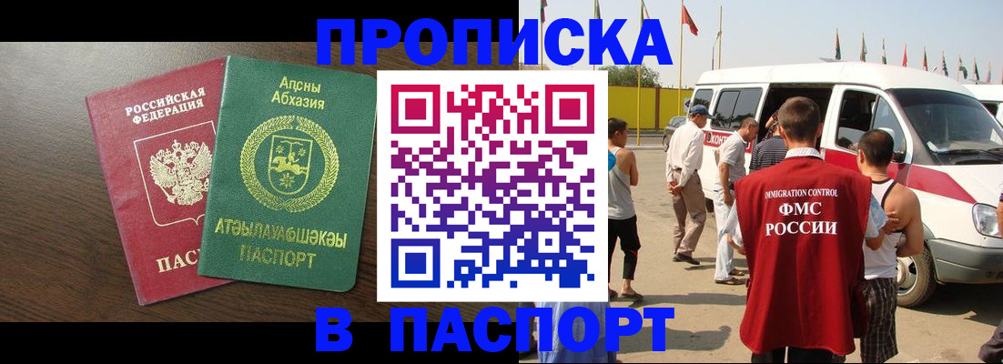 прописка для школы в Ульяновске